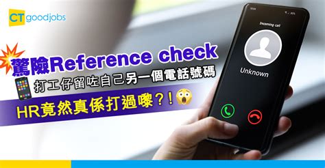 check電話號碼